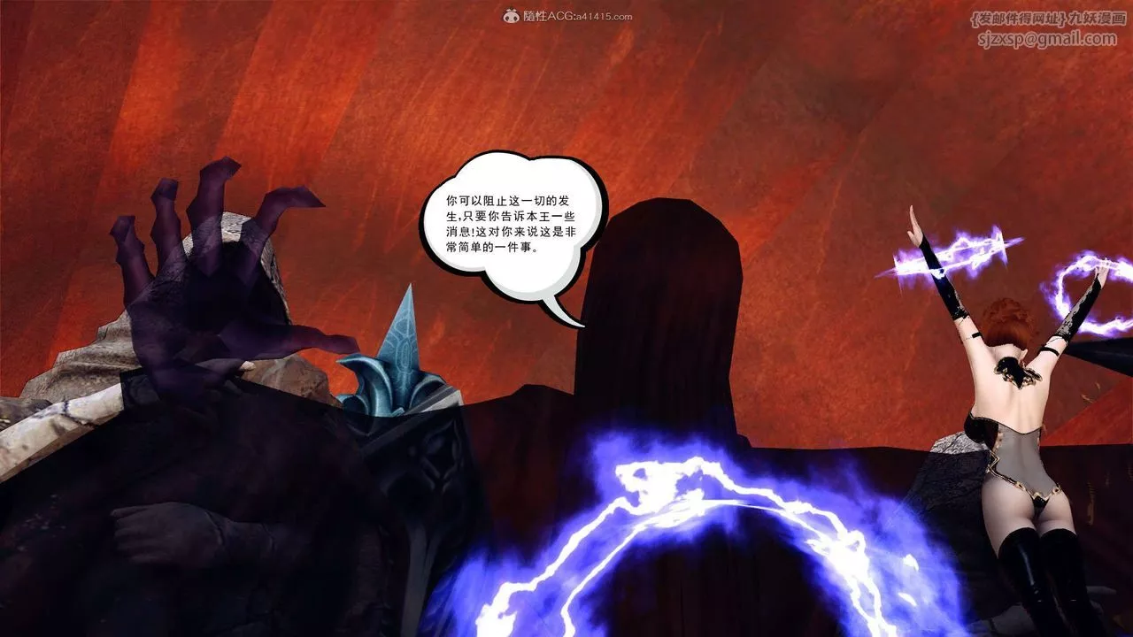 [3D]降魔傳第134話