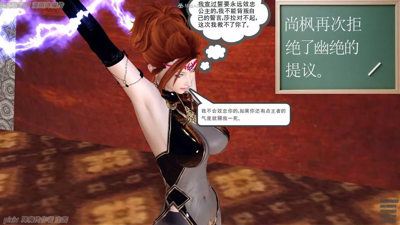 [3D]降魔传-第134话 - 图片 5