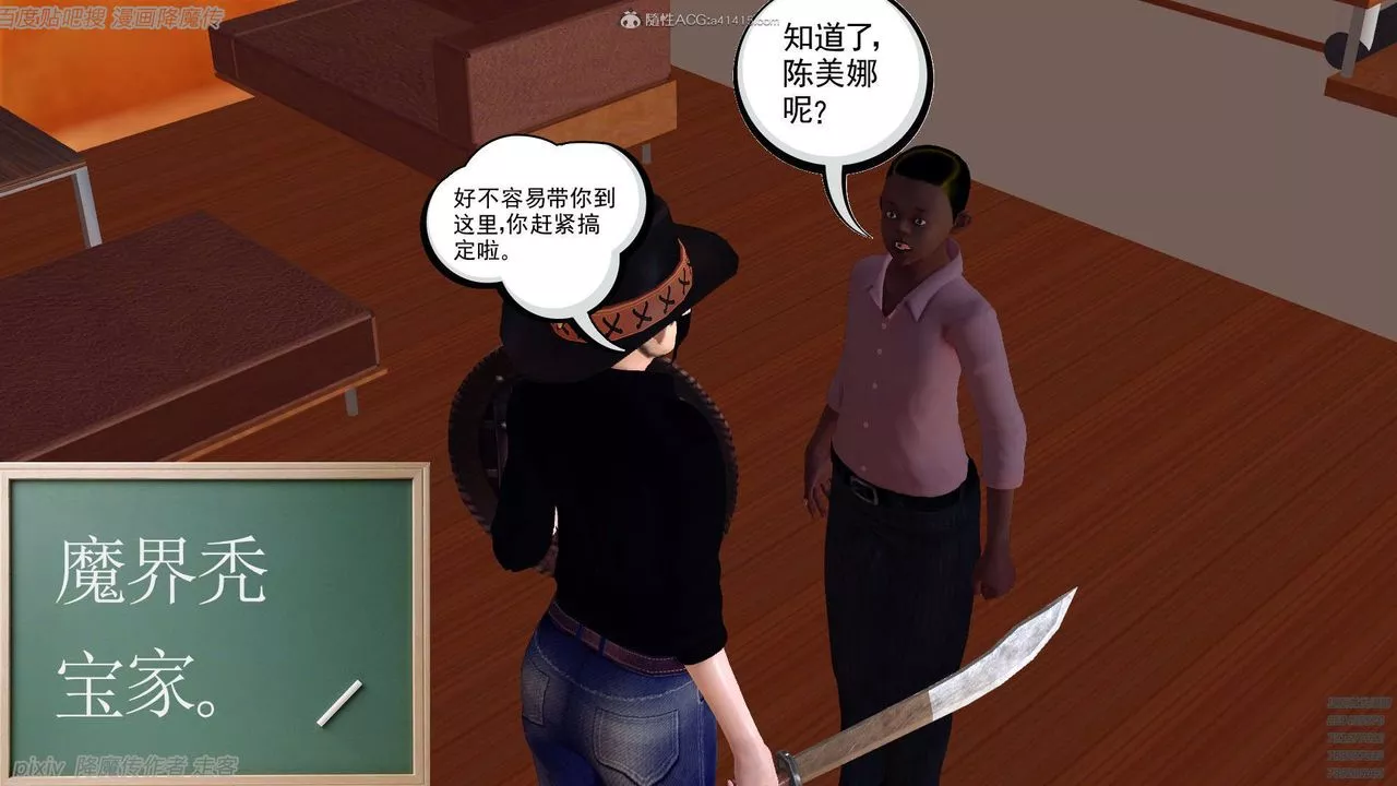 [3D]降魔传-第134话 - 图片 6