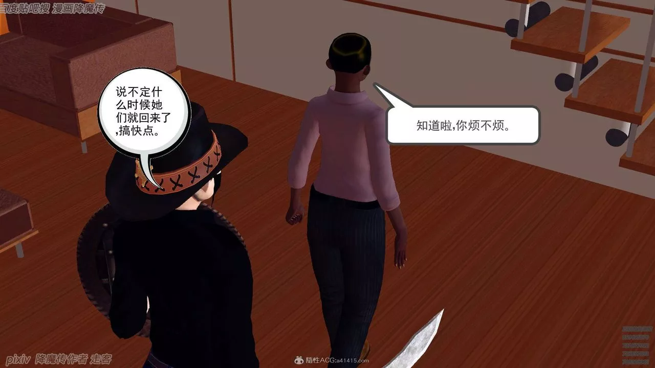 [3D]降魔傳第134話
