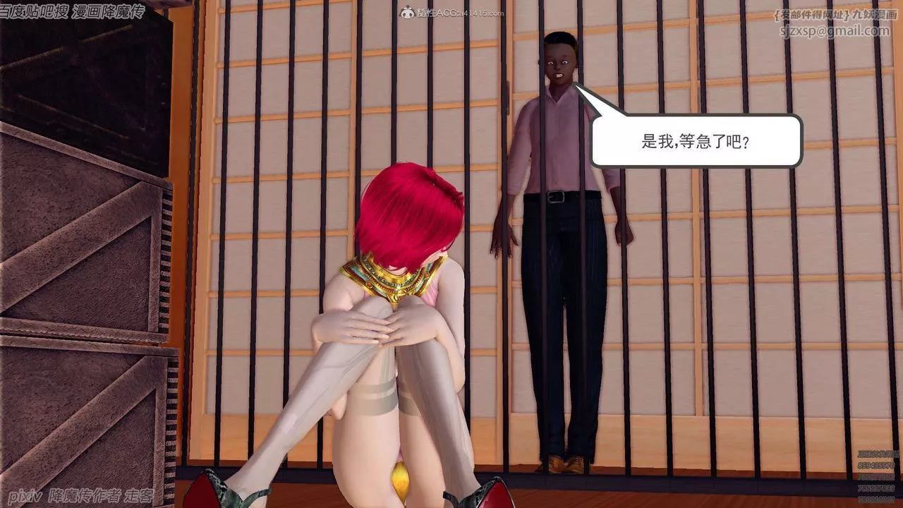 [3D]降魔傳第134話