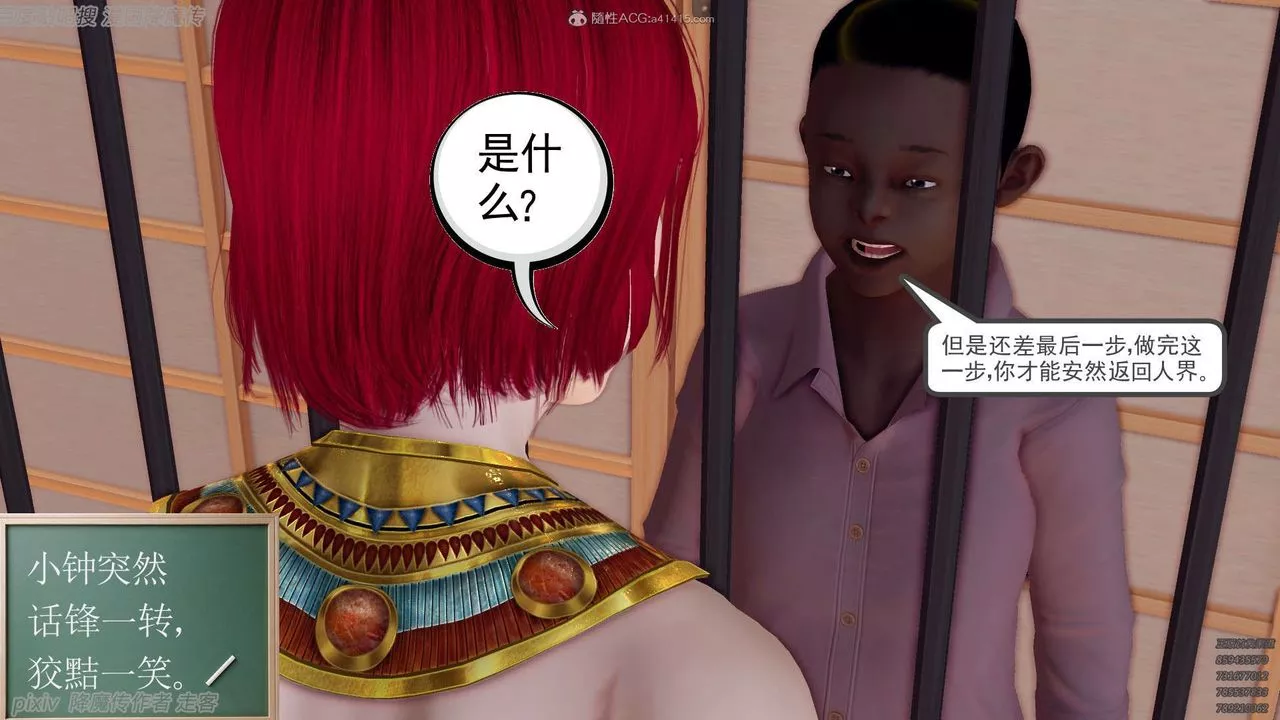 [3D]降魔傳第134話