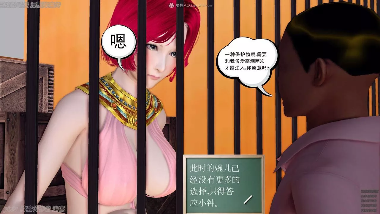 [3D]降魔传-第134话 - 图片 15