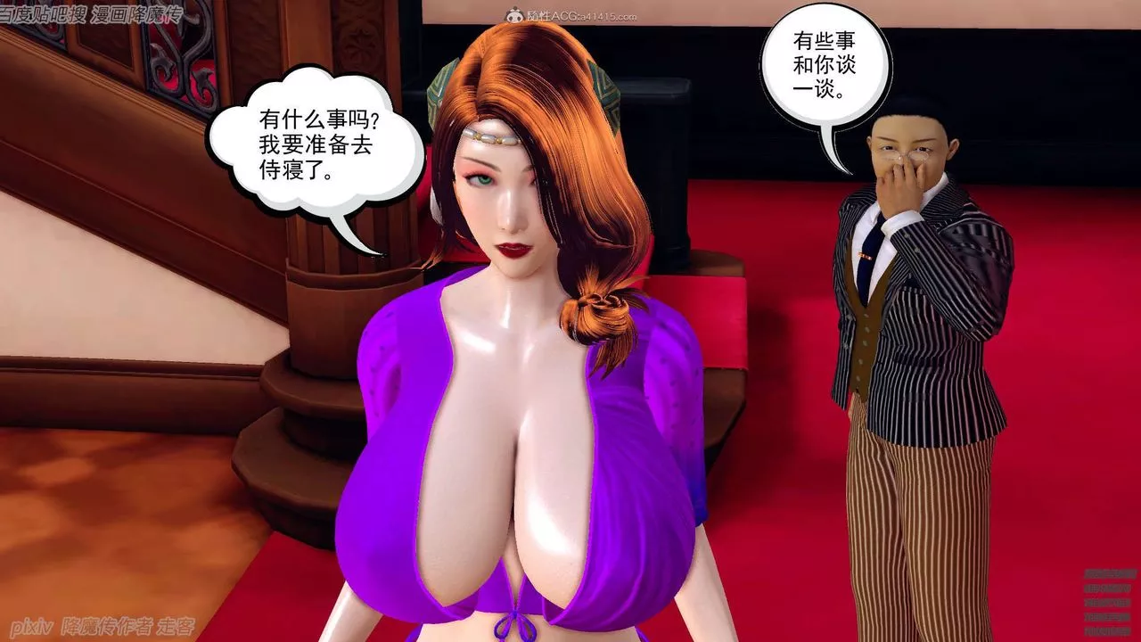 [3D]降魔传-第134话 - 图片 22