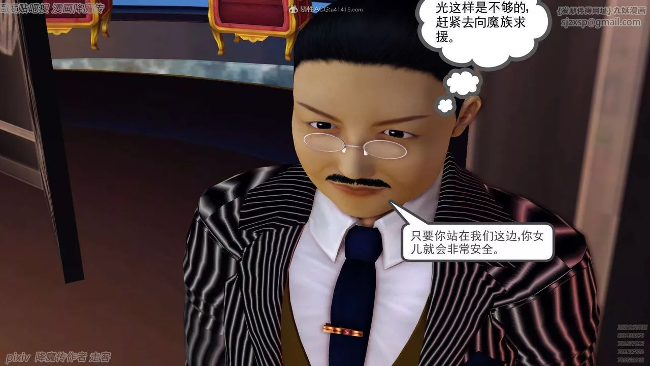 [3D]降魔傳第134話