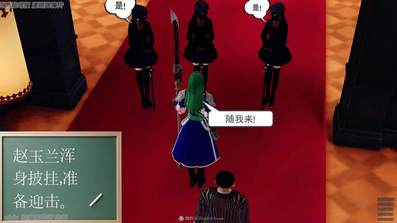 [3D]降魔传-第134话 - 图片 32