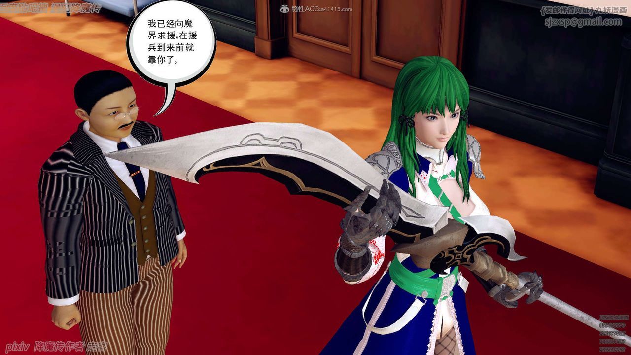 [3D]降魔传第134话