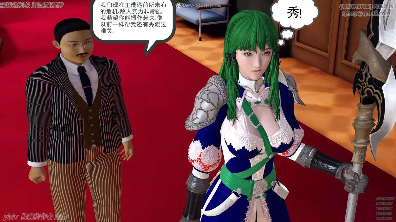 [3D]降魔传-第134话 - 图片 34