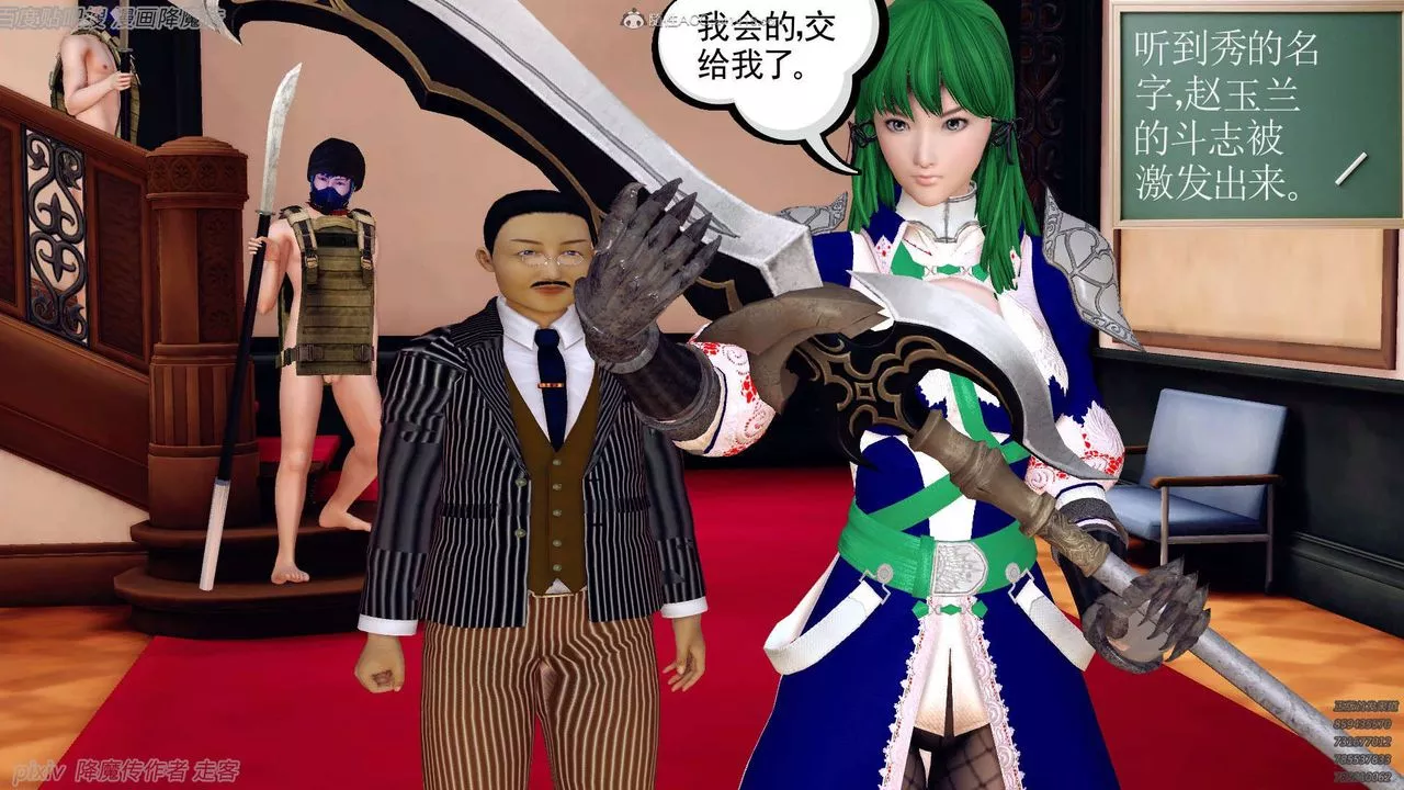 [3D]降魔傳第134話