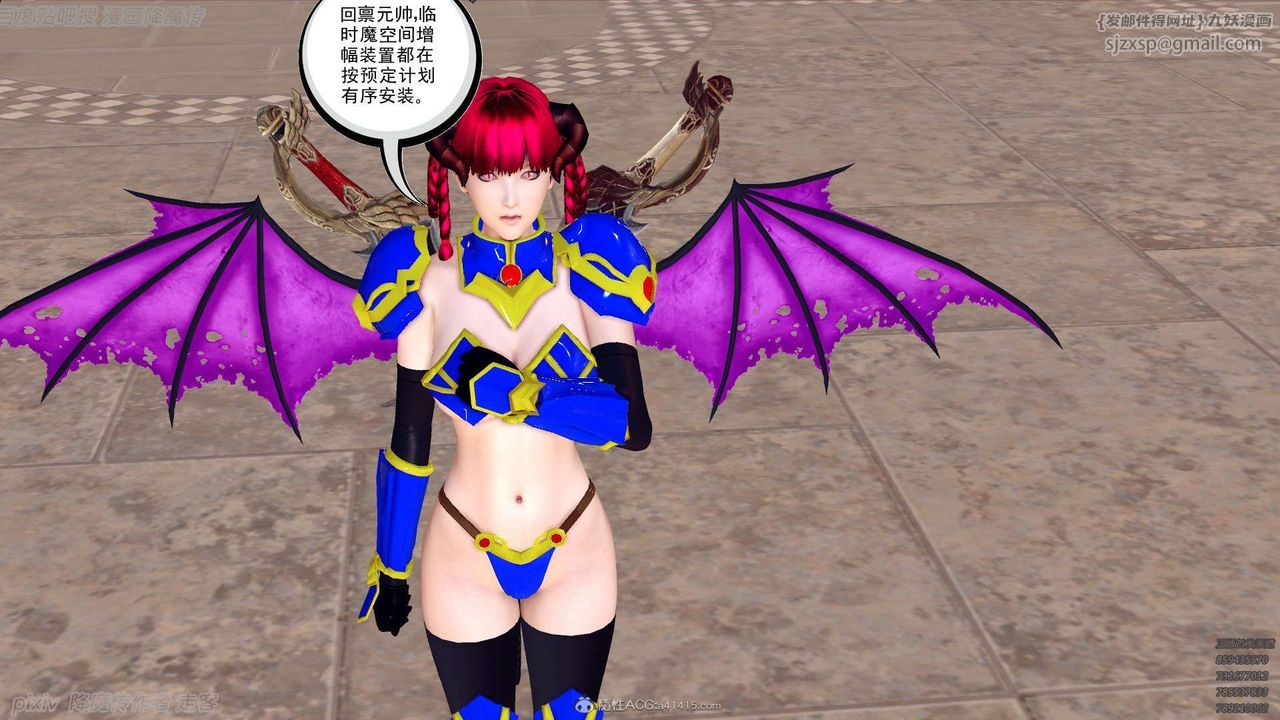 [3D]降魔传第134话