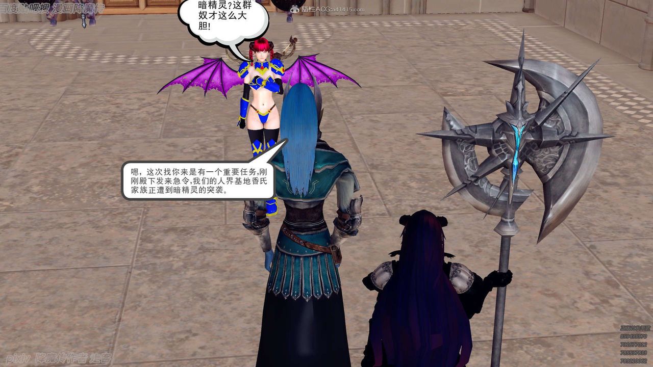 [3D]降魔传第134话