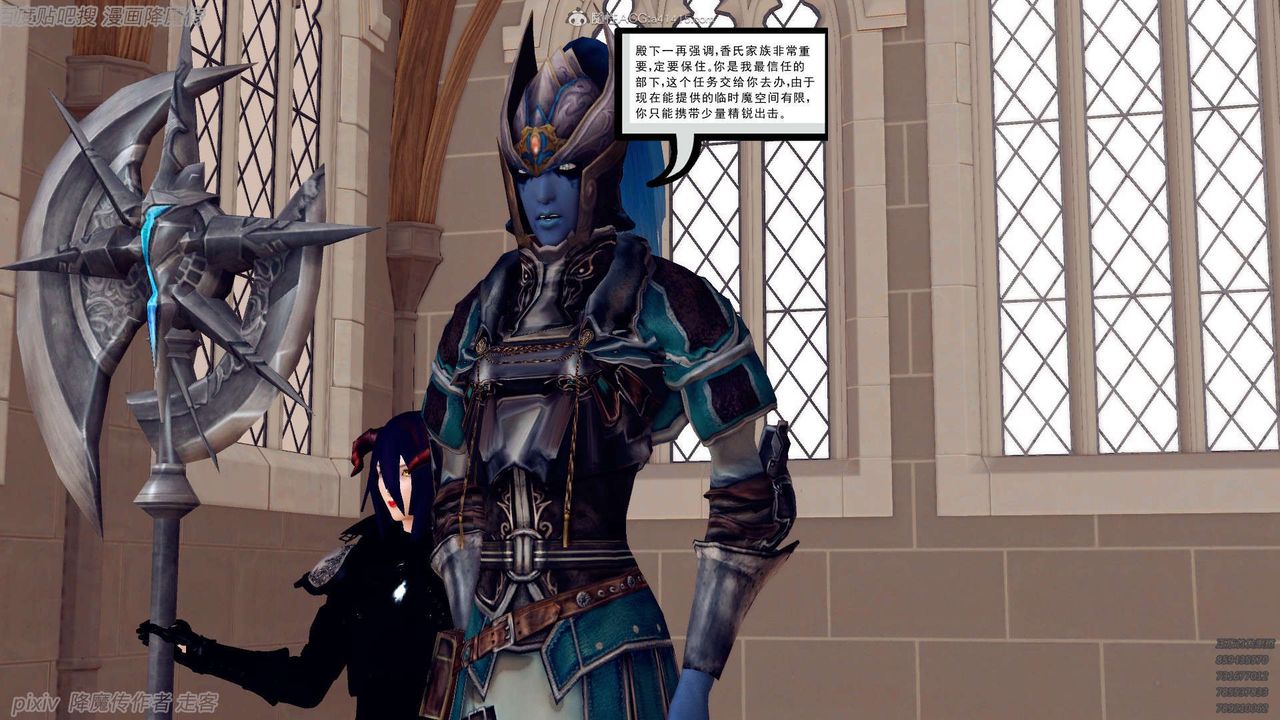 [3D]降魔传第134话