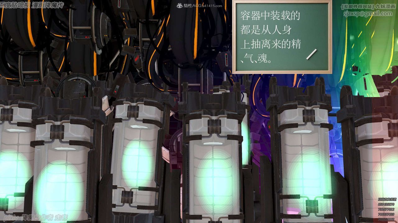 [3D]降魔传第134话