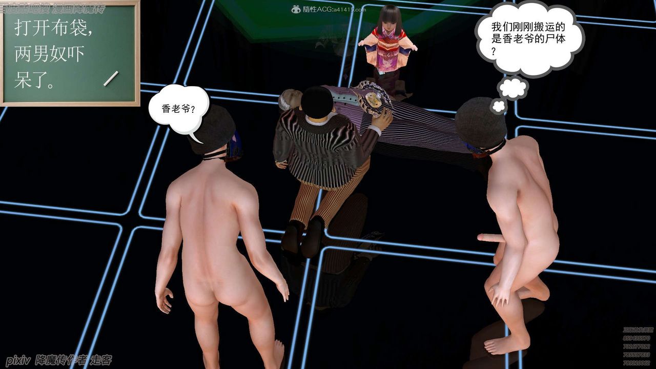 [3D]降魔传第134话