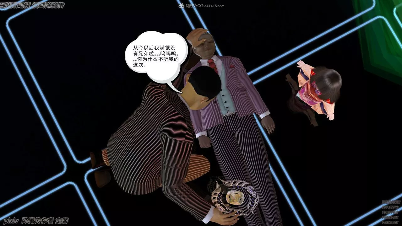 [3D]降魔傳第134話