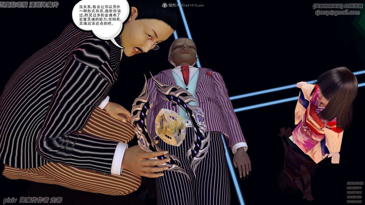 [3D]降魔传第134话