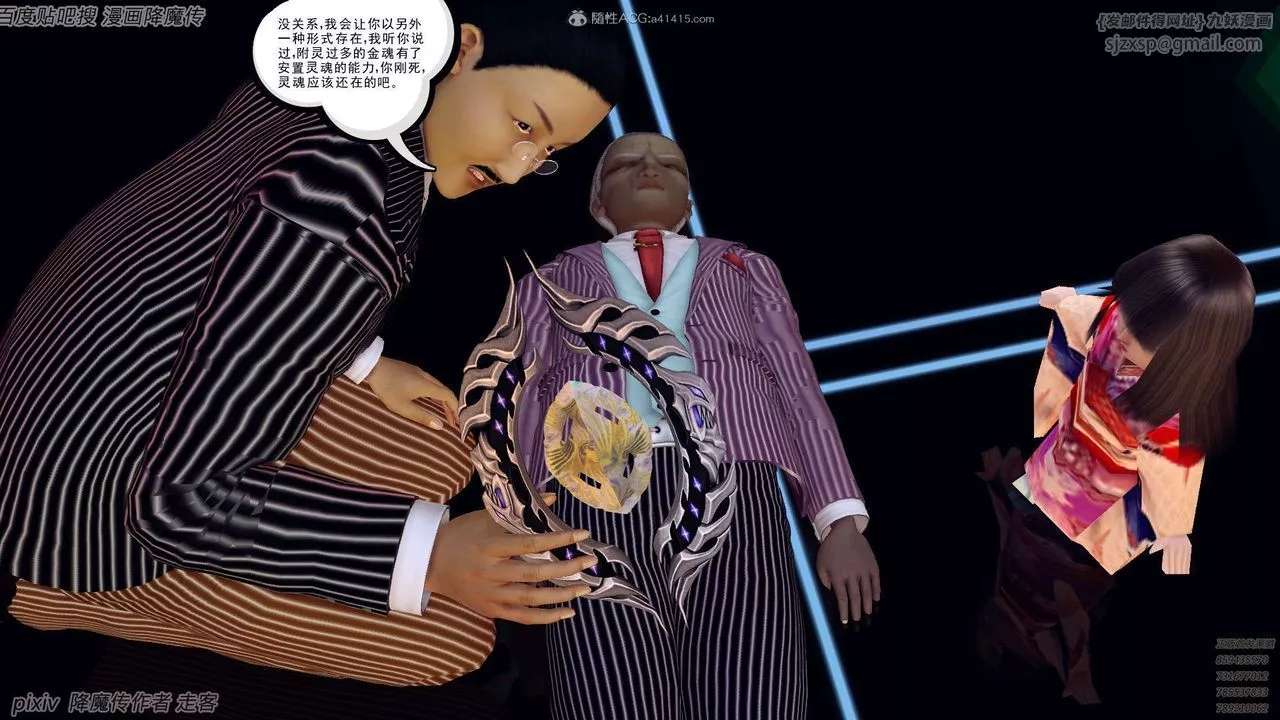 [3D]降魔传-第134话 - 图片 59