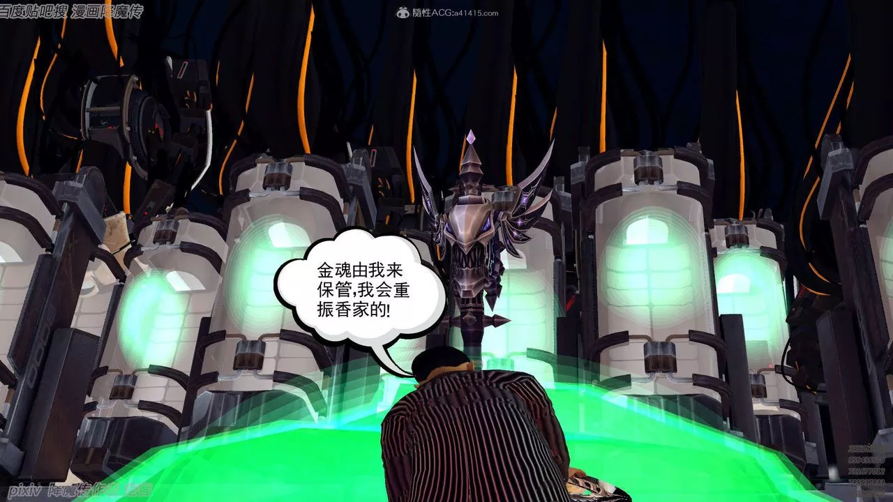 [3D]降魔傳第134話