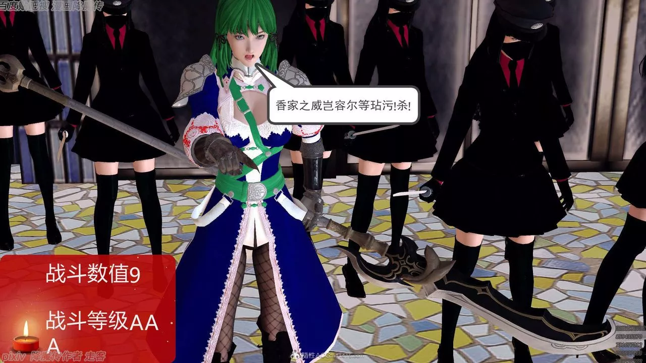 [3D]降魔傳第134話