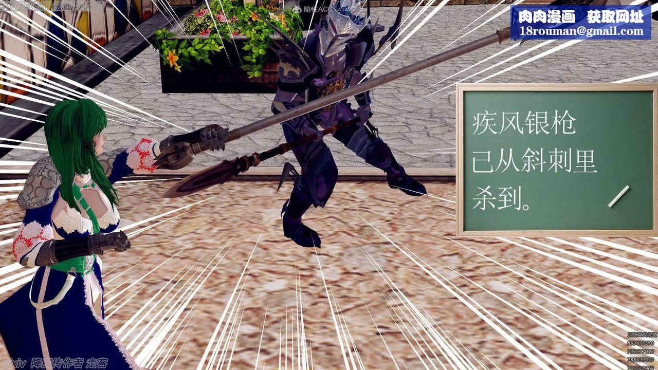 [3D]降魔传-第134话 - 图片 77