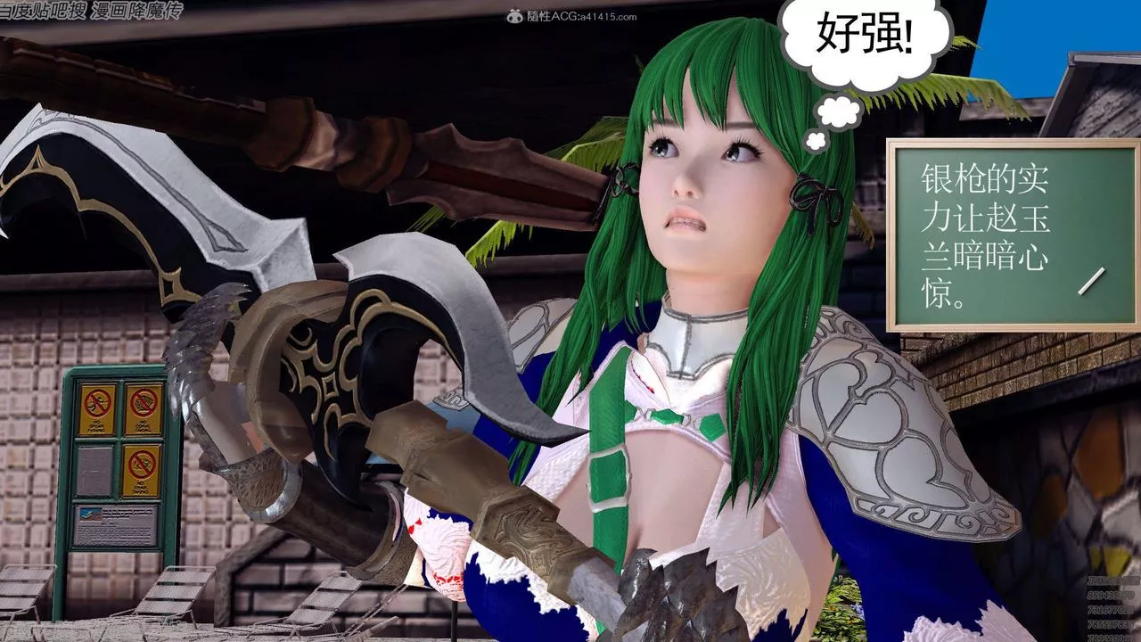 [3D]降魔傳第134話