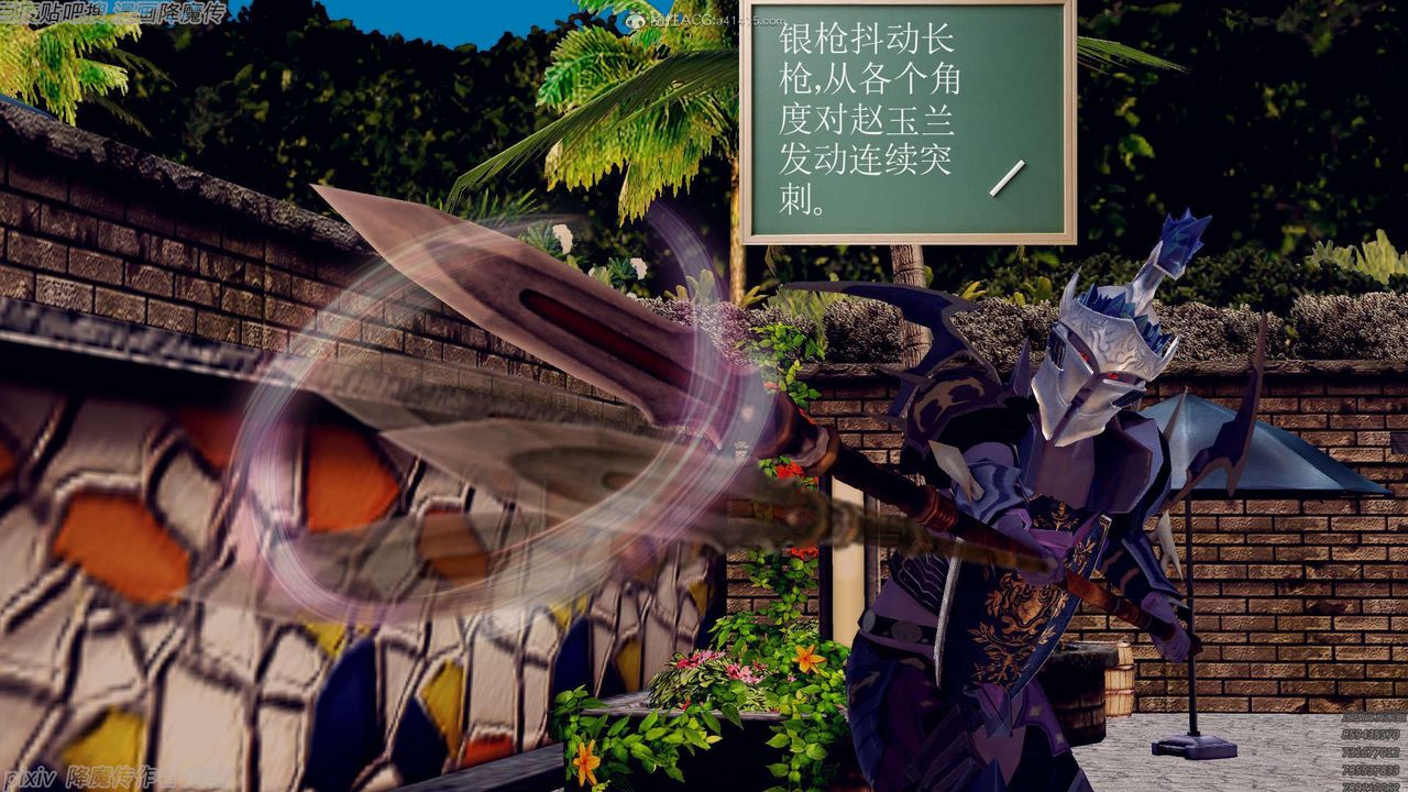 [3D]降魔传第134话