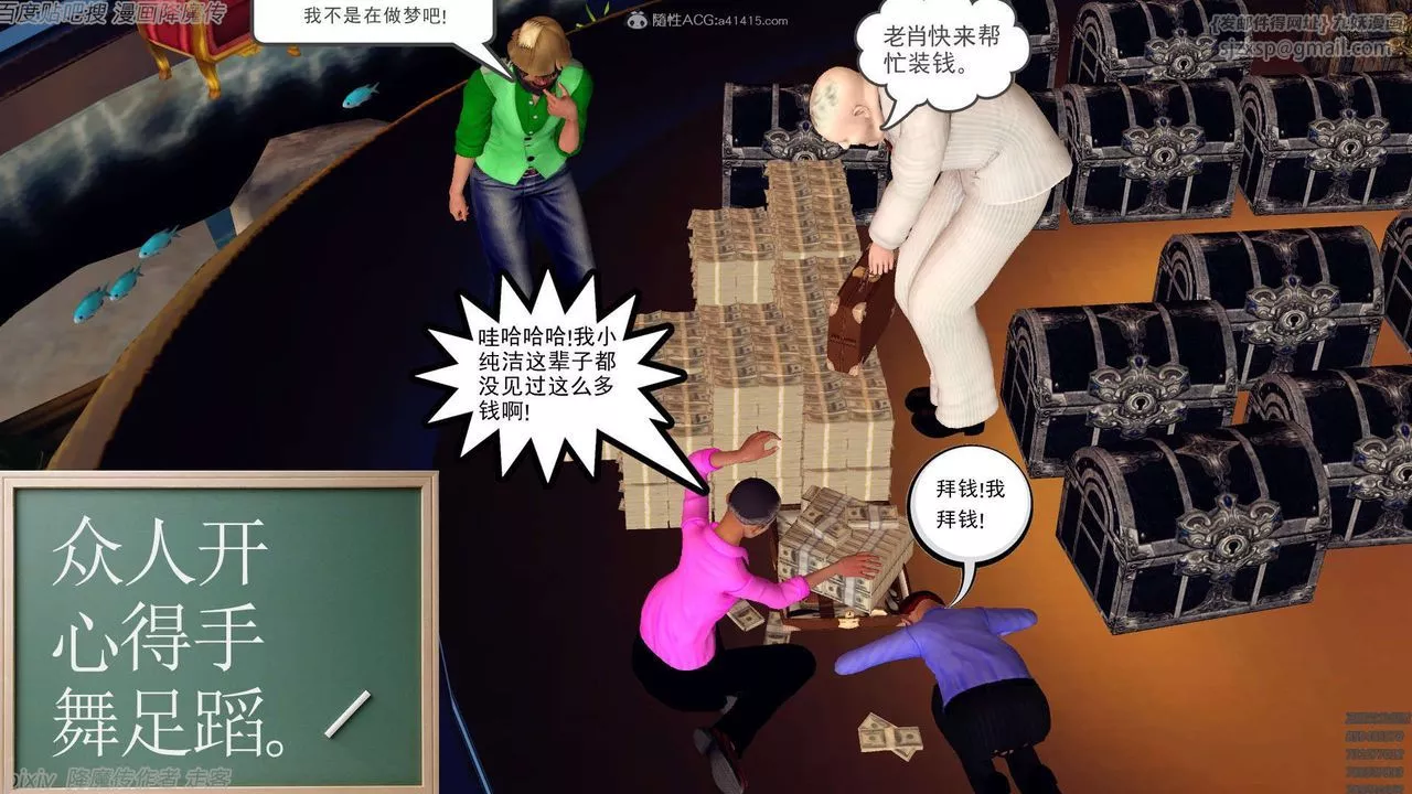 [3D]降魔传-第134话 - 图片 94