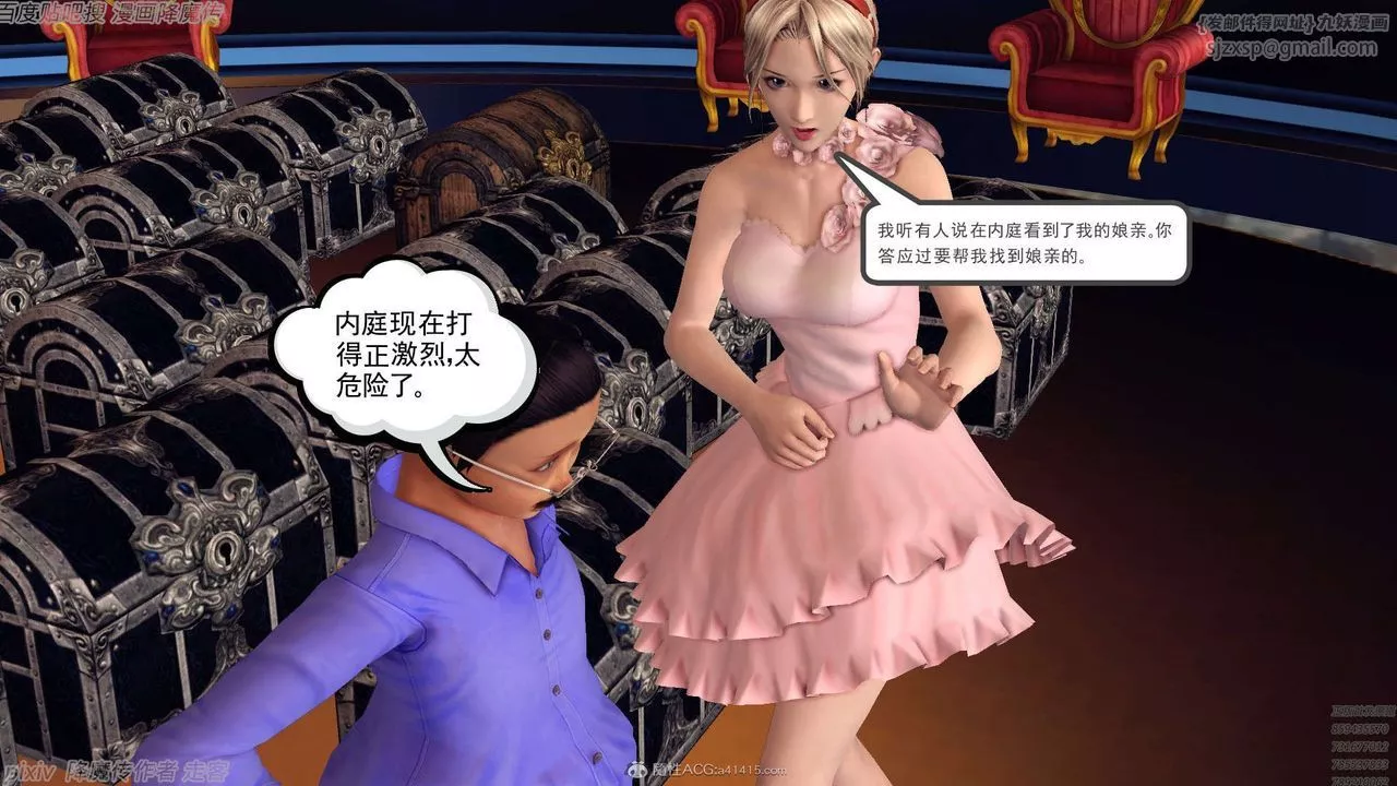 [3D]降魔传-第134话 - 图片 95