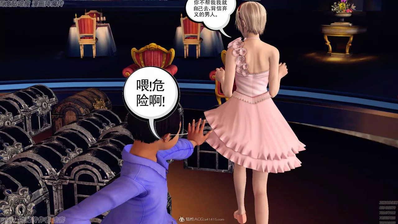 [3D]降魔传-第134话 - 图片 96