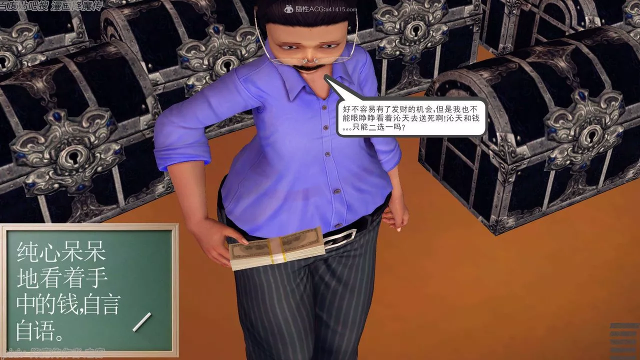 [3D]降魔传-第134话 - 图片 97