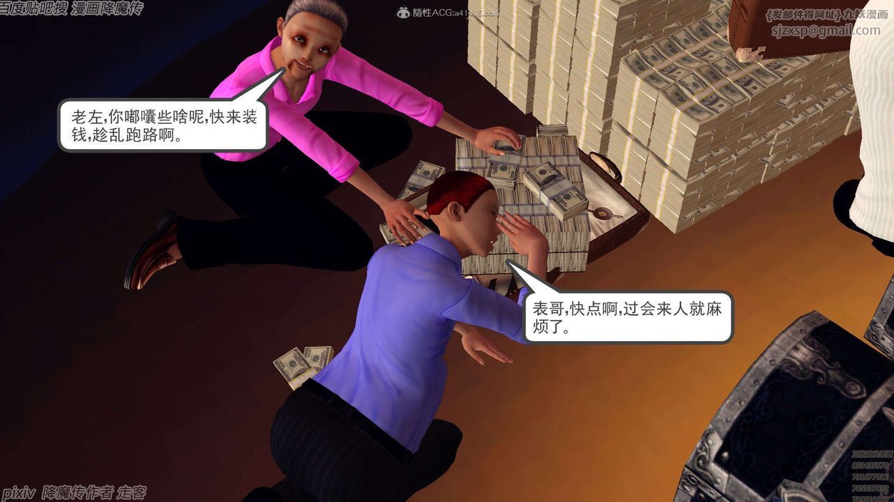 [3D]降魔传第134话