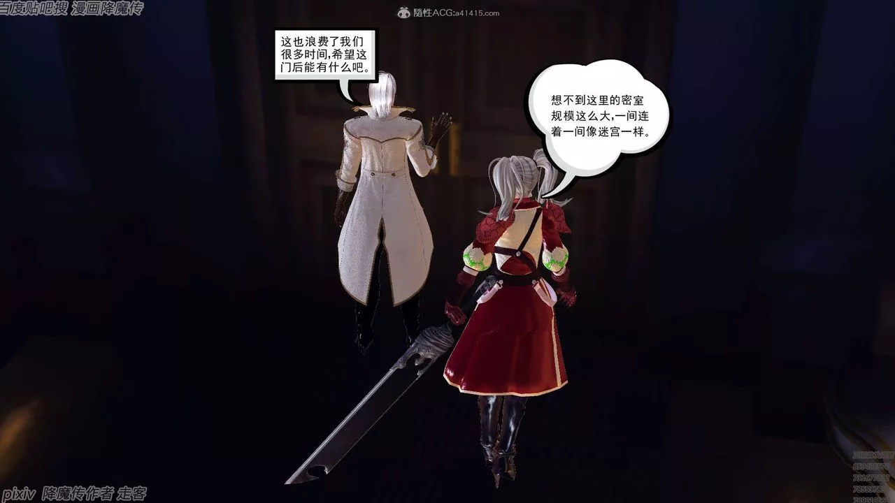 [3D]降魔傳第134話