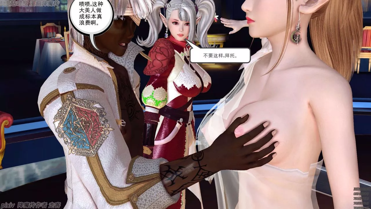 [3D]降魔传-第134话 - 图片 107