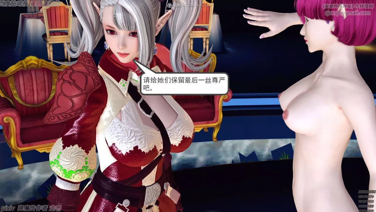 [3D]降魔傳第134話