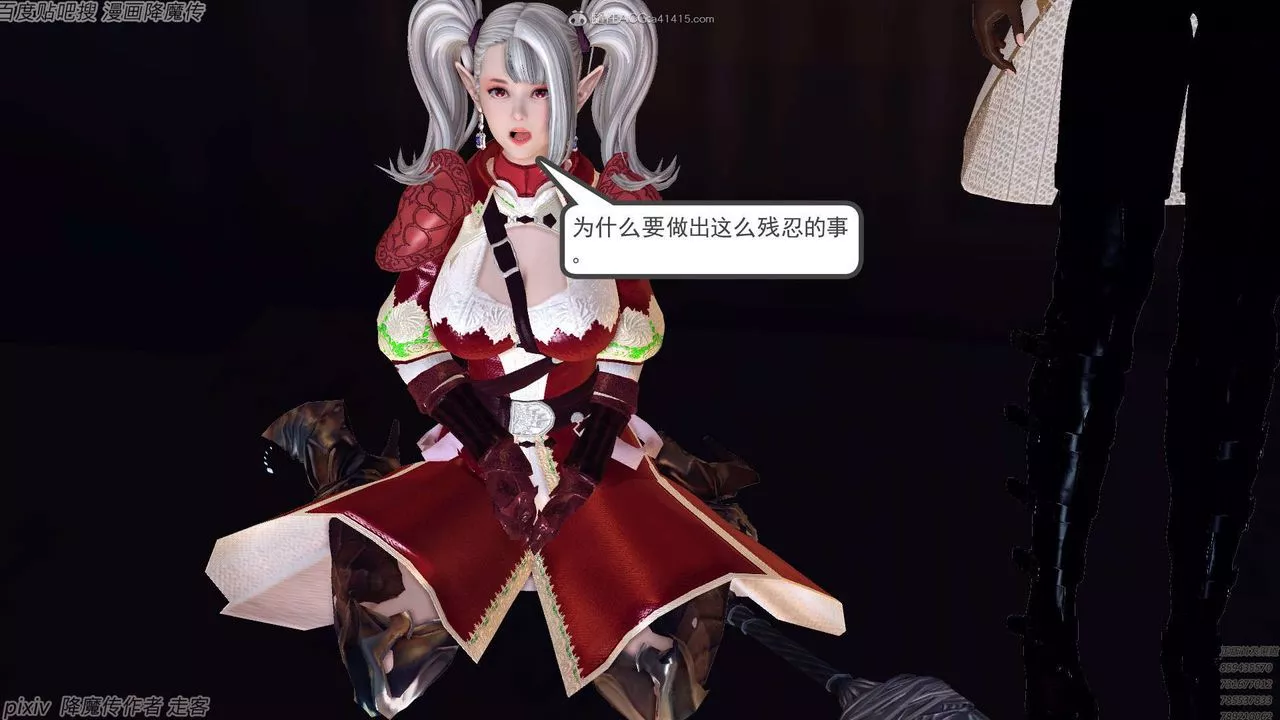 [3D]降魔傳第134話
