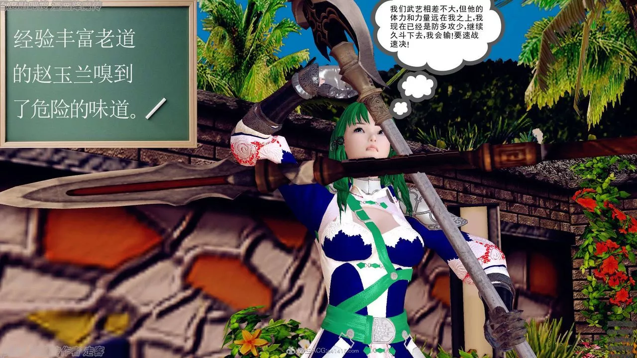 [3D]降魔传-第134话 - 图片 123
