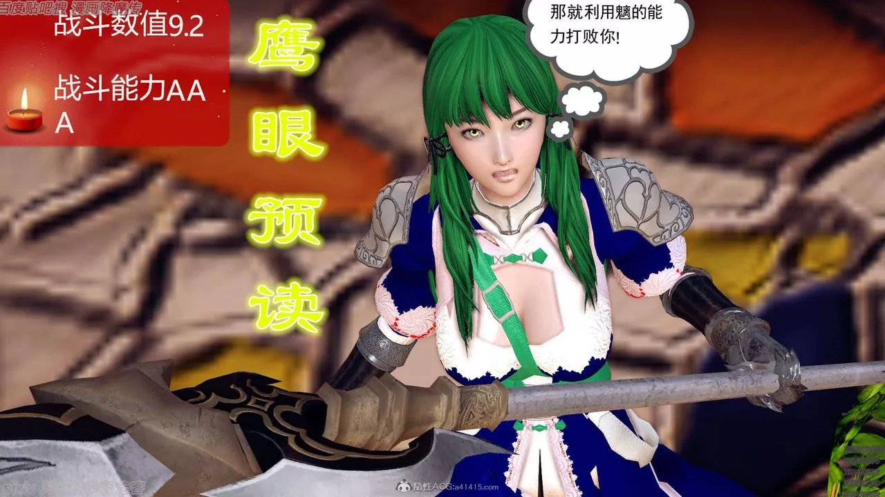 [3D]降魔傳第134話