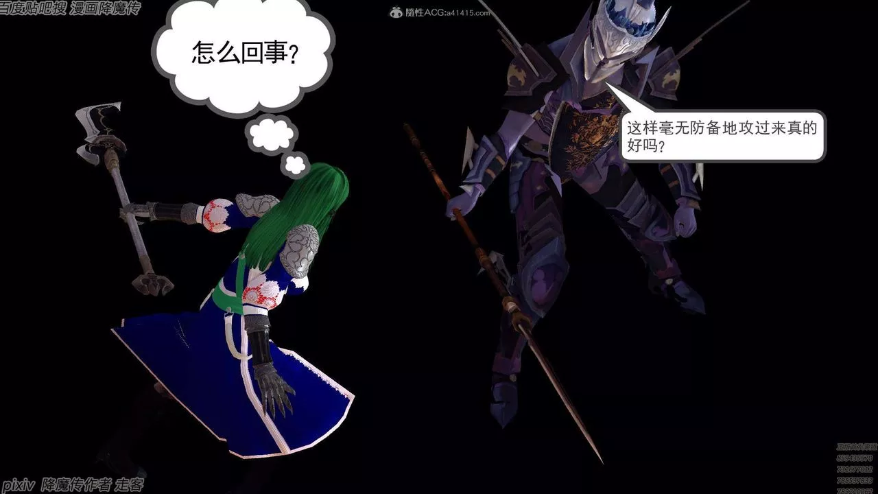 [3D]降魔傳第134話