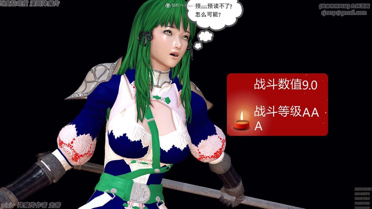 [3D]降魔传第134话