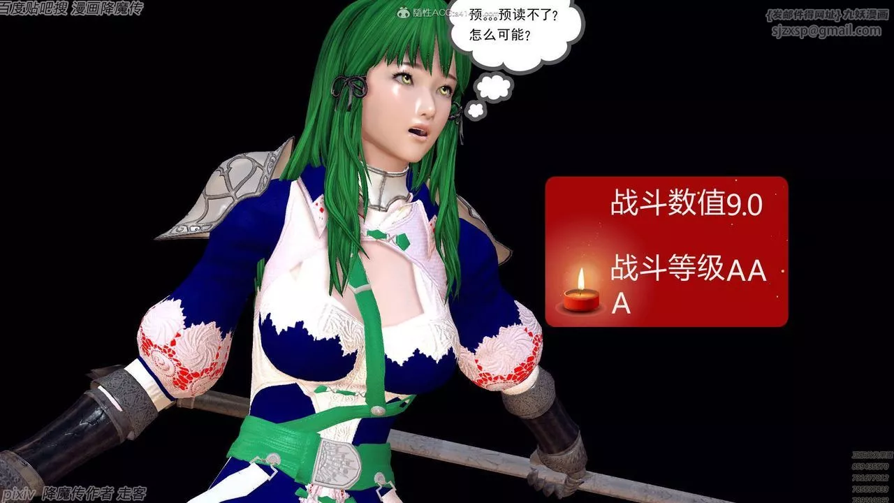 [3D]降魔传-第134话 - 图片 135