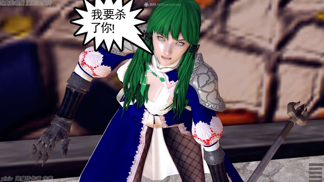 [3D]降魔传第134话