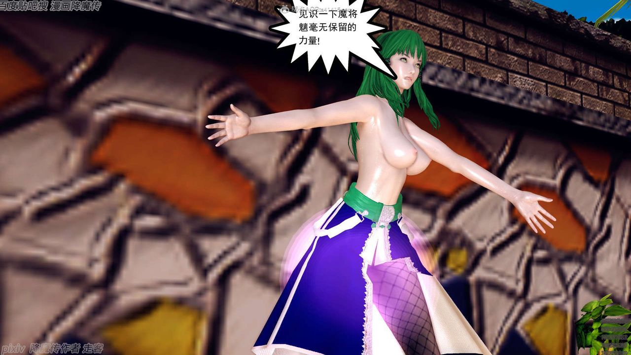 [3D]降魔传第134话