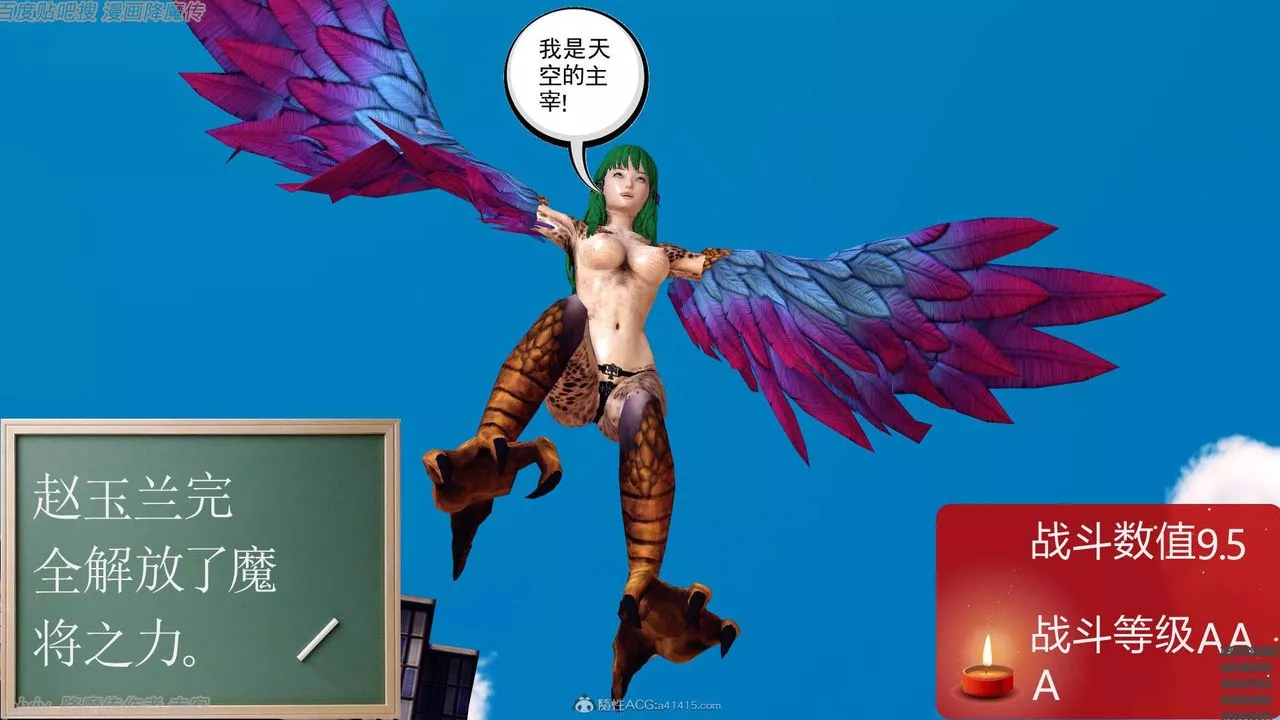 [3D]降魔传-第134话 - 图片 148