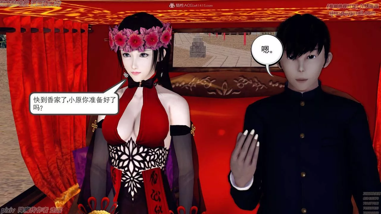 [3D]降魔传-第134话 - 图片 151