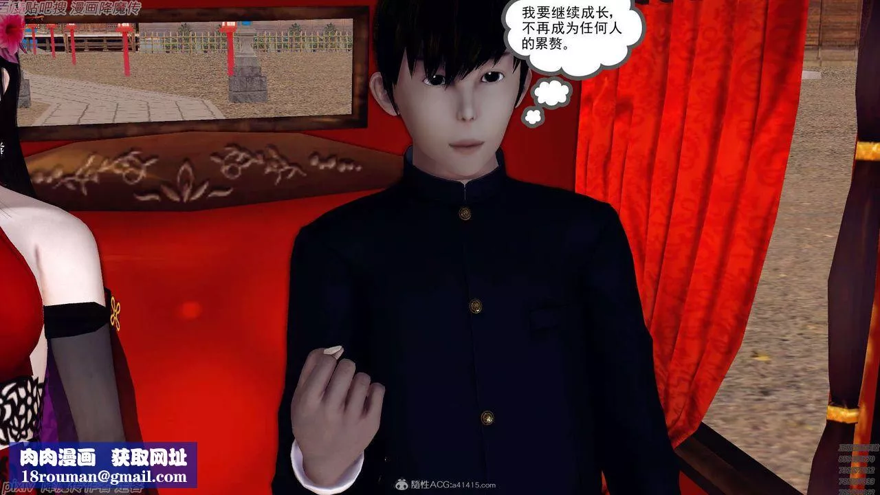 [3D]降魔傳第134話