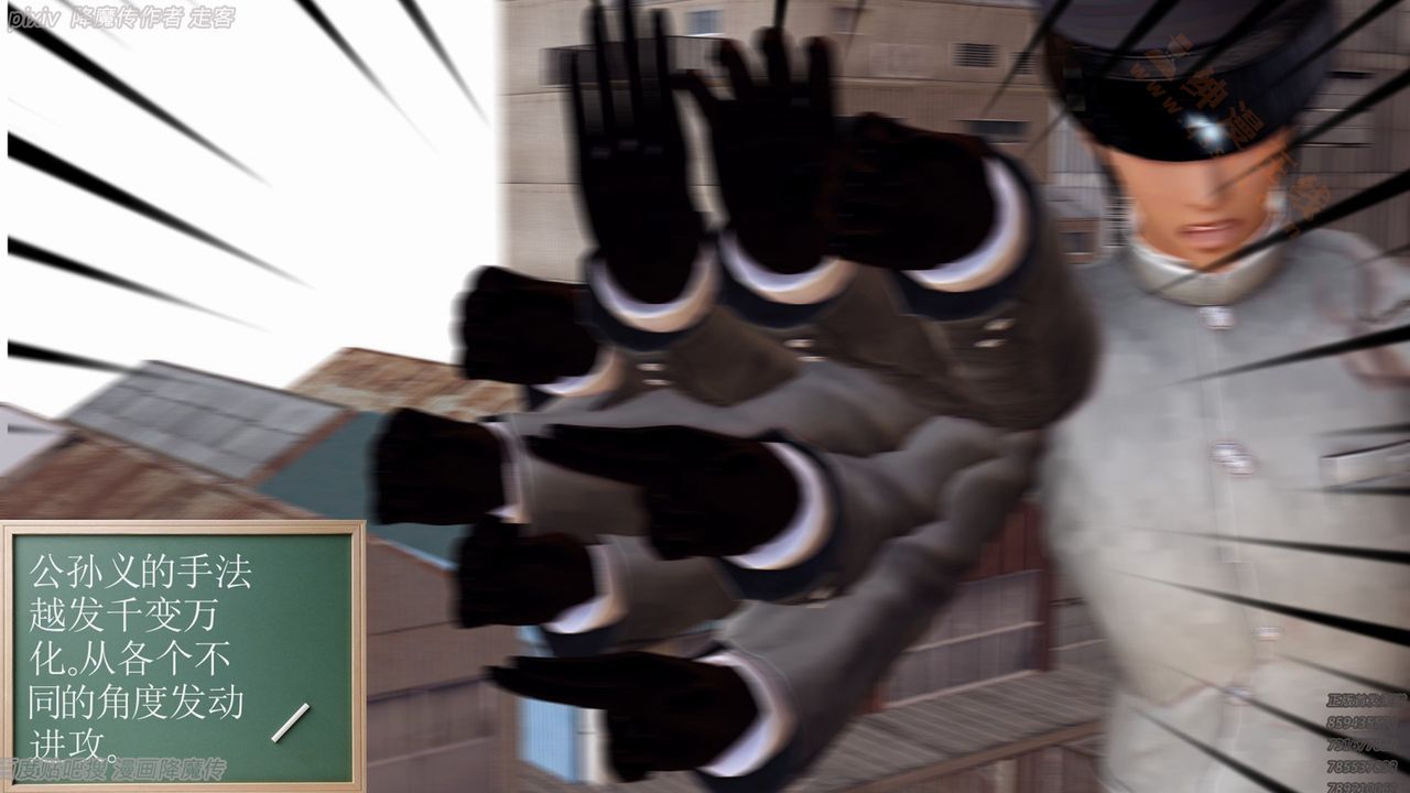 [3D]降魔传第135话