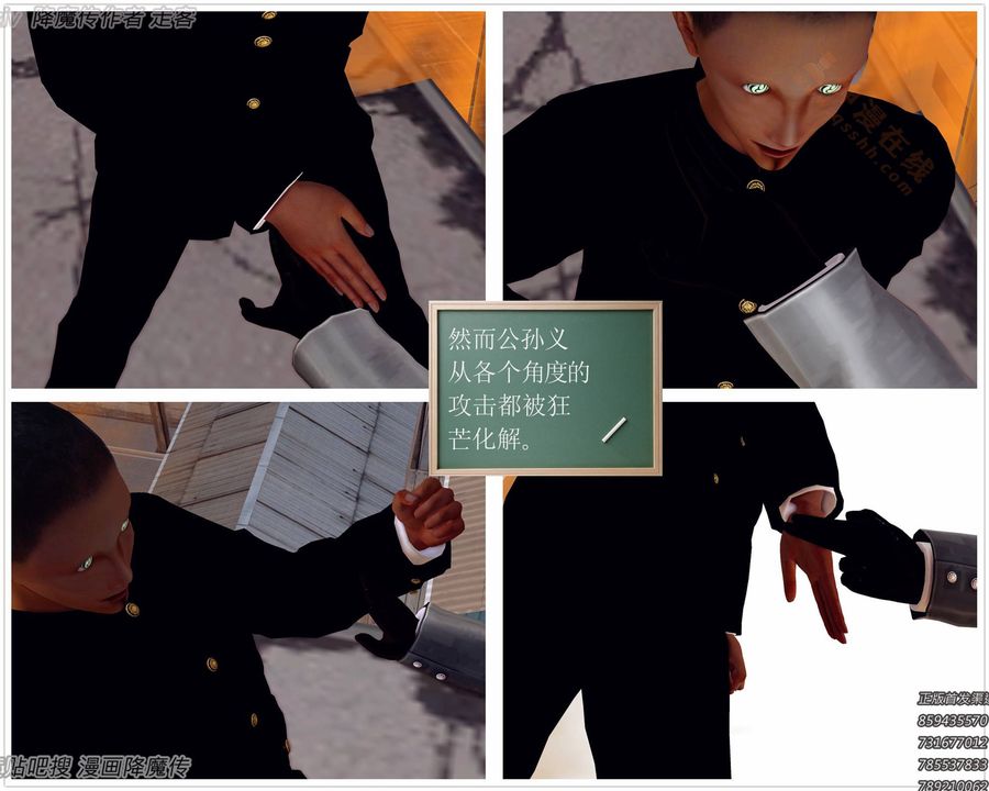 [3D]降魔传第135话