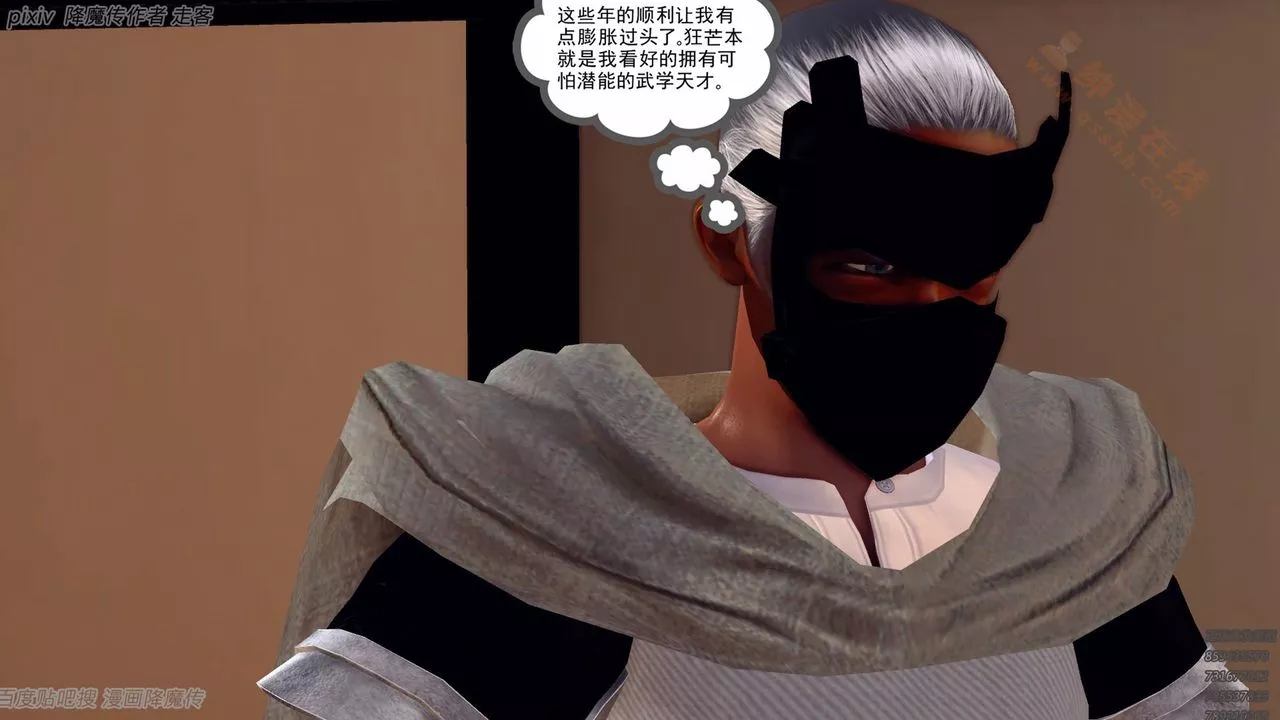 [3D]降魔傳第135話