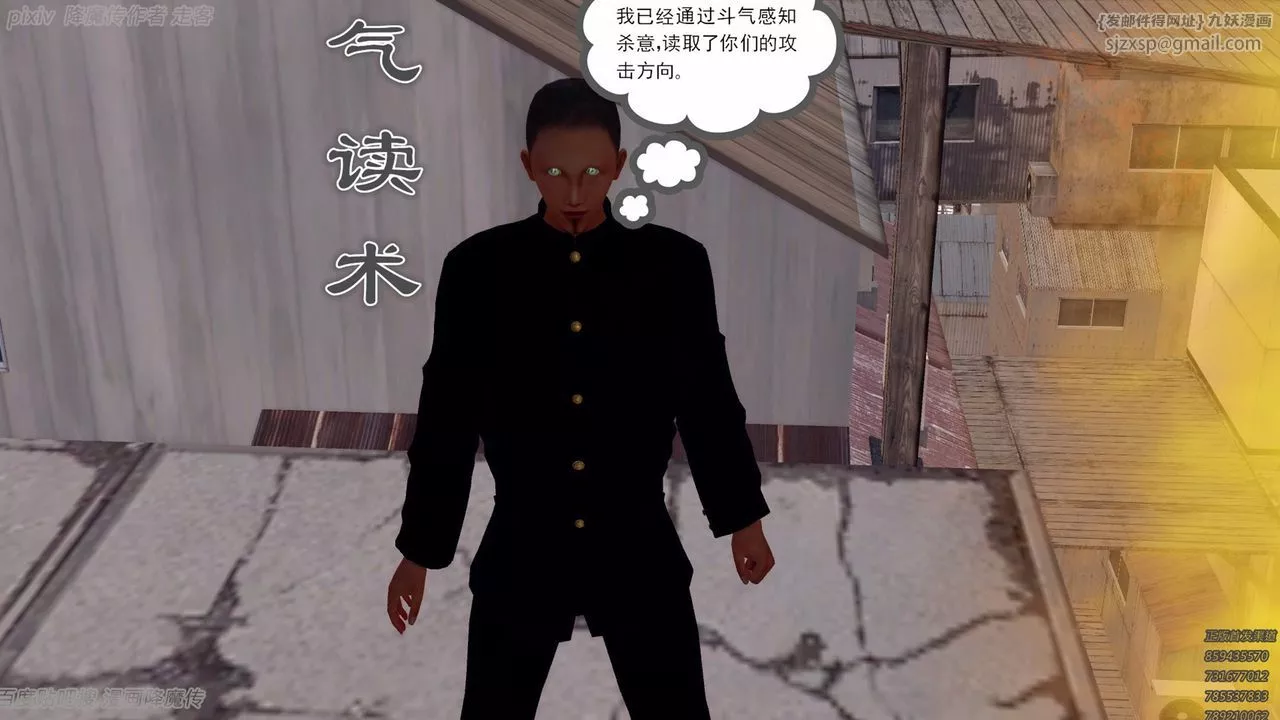 [3D]降魔傳第135話