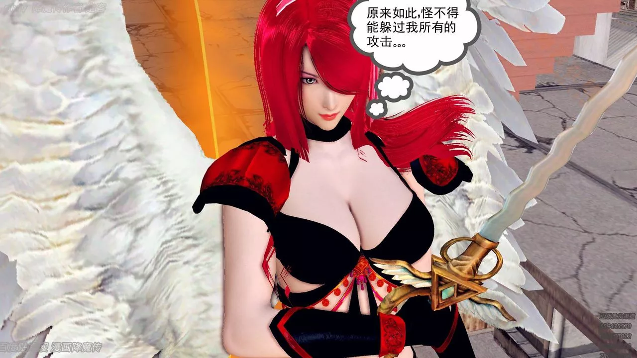 [3D]降魔传-第135话 - 图片 21